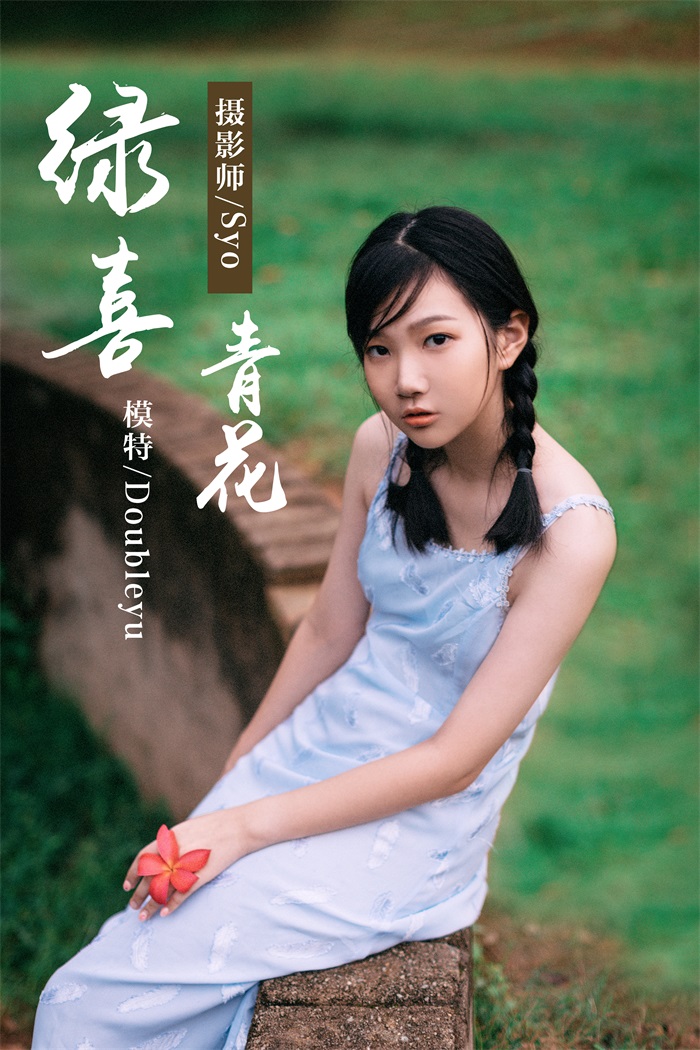 [YALAYI雅拉伊] 2019.02.28 No.082 绿喜青花 Doubleyu [40P/767MB] YALAYI雅拉伊-第1张