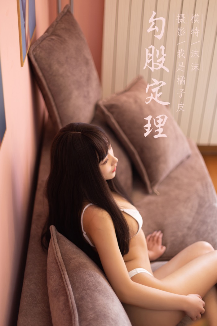 [YALAYI雅拉伊] 2019.05.22 No.285 勾股定律 沫沫 [48P/414MB] YALAYI雅拉伊-第1张