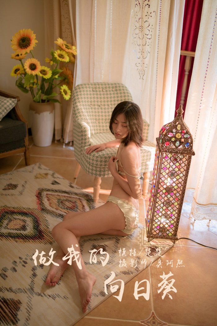 [YALAYI雅拉伊] 2019.09.15 Vol.401 楚楚 [45+1P/425MB] YALAYI雅拉伊-第1张