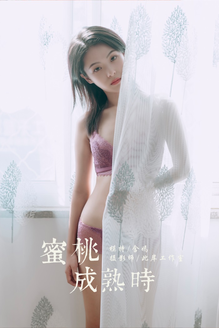 [YALAYI雅拉伊] 2019.10.11 No.426 蜜桃成熟时 含嫣 [50+1P/775MB] YALAYI雅拉伊-第1张