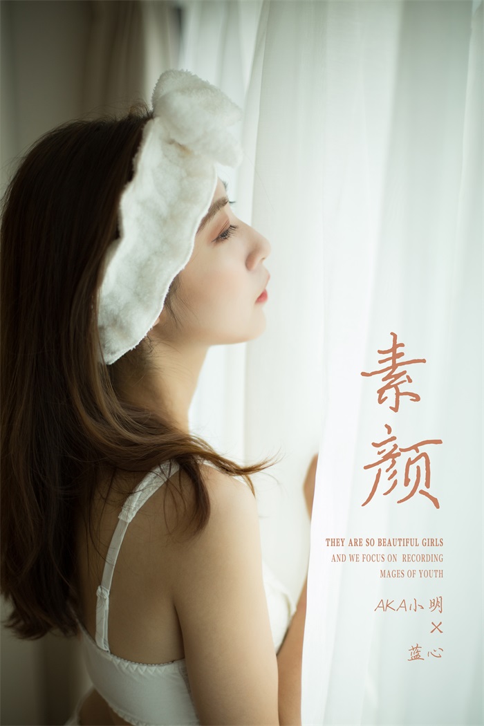 [YALAYI雅拉伊] 2019.10.05 No.421 素颜 蓝心 [51P/500MB] YALAYI雅拉伊-第1张