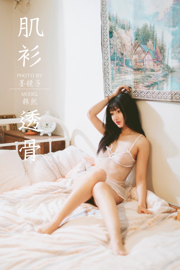 [YALAYI雅拉伊] 2019.12.13 No.489 肌衫透骨 韩熙 [45P/499MB] YALAYI雅拉伊-第1张