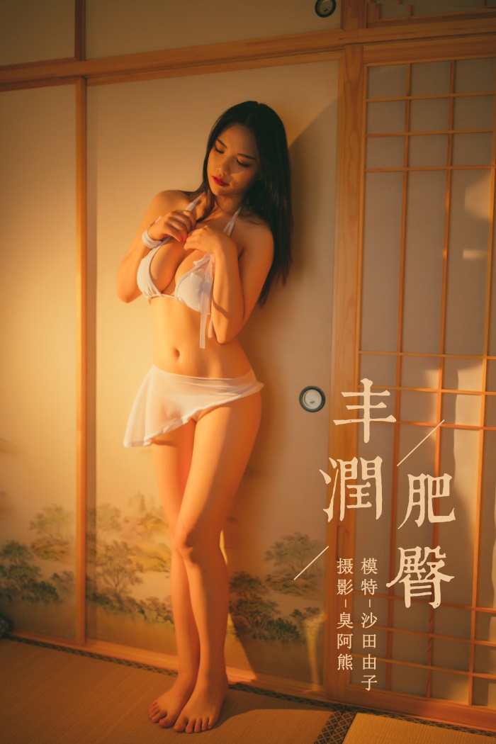 [YALAYI雅拉伊] 2019.12.04 No.480 丰润肥臀 沙田由子 [39P/293MB] YALAYI雅拉伊-第1张