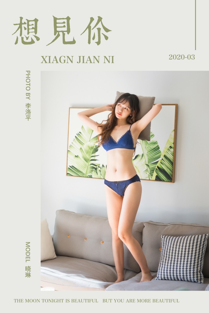 [YALAYI雅拉伊] 2020.03.09 Vol.568 想见你 晓琳 [48+2P/737MB] YALAYI雅拉伊-第1张