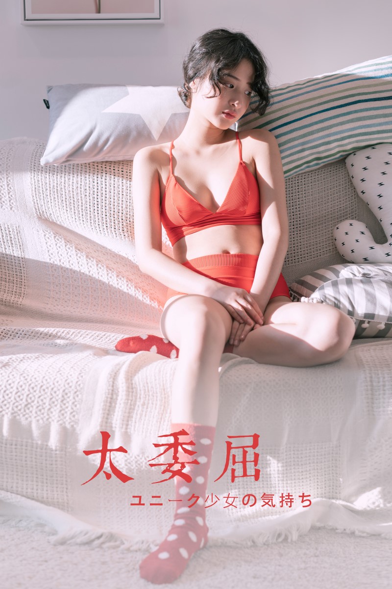 [YALAYI雅拉伊] 2020.07.03 NO.666 饰媛《太委屈》[53P/418MB] YALAYI雅拉伊-第1张