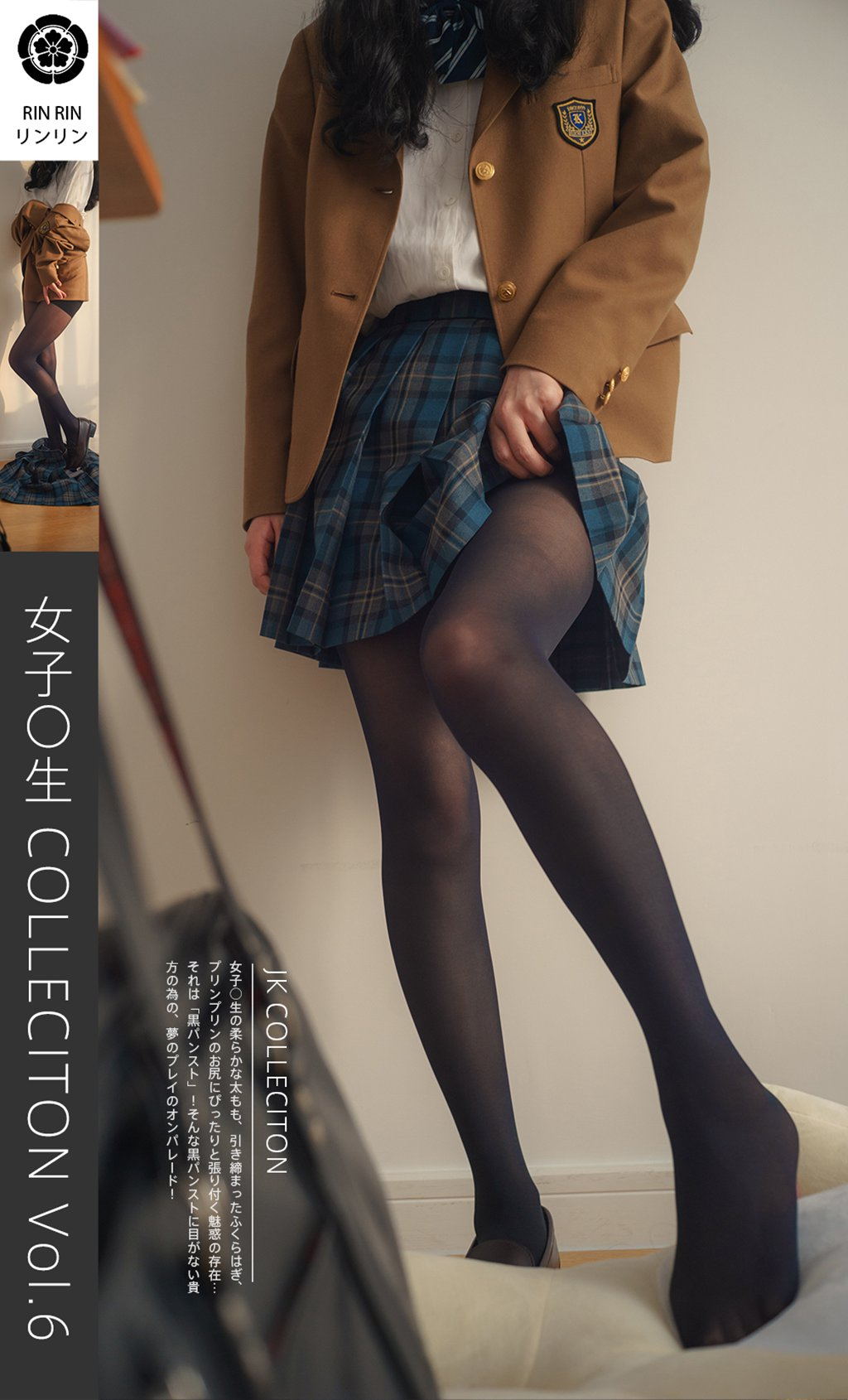 网紅Coser@木花琳琳是勇者 女子校生 COLLECTION Vol.6 [26P/1.06GB] 网红写真-第1张